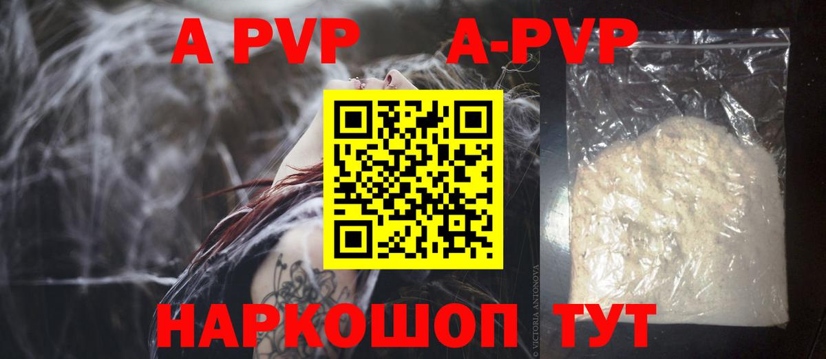 Альфа ПВП VHQ  Alpha PVP Соль  Мичуринск  Вход с VPN 