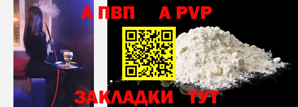 Альфа ПВП СК Мичуринск