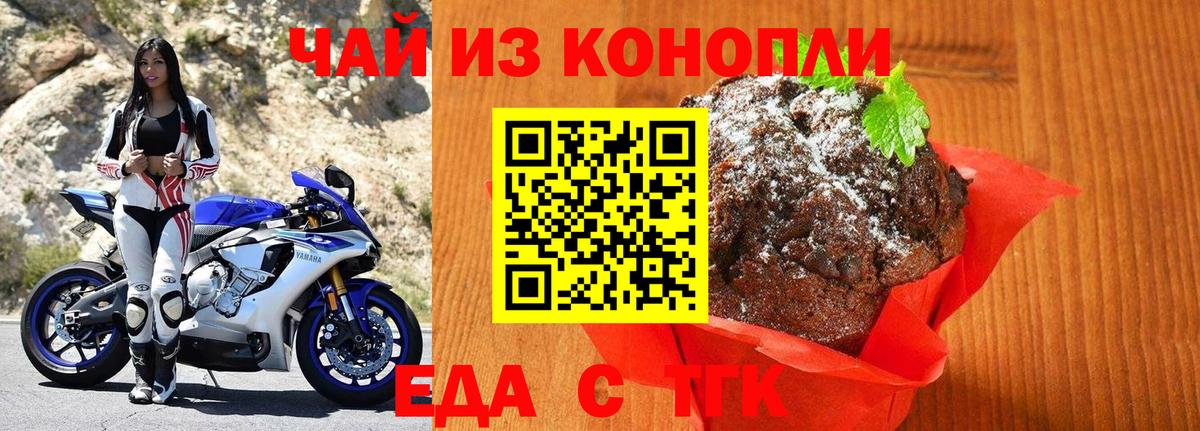 Мичуринск  Cannafood марихуана  Вход с VPN 