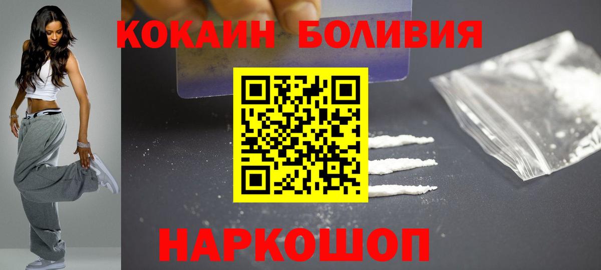 КОКАИН  цена наркотик  Мичуринск  Вход с VPN  Cocaine Fish Scale  Кокаин Эквадор 