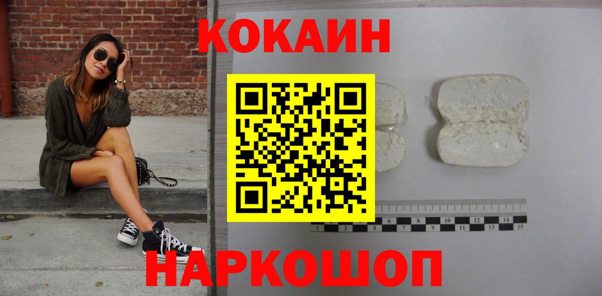 Cocaine Перу Мичуринск