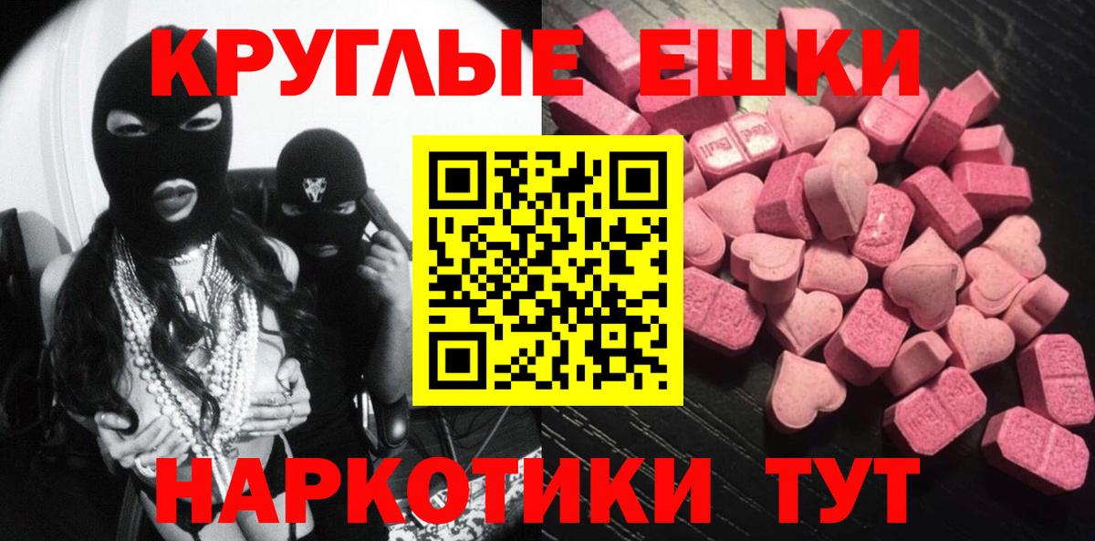 ЭКСТАЗИ бентли  ЭКСТАЗИ 99%  Ecstasy  Вход с VPN  Мичуринск 