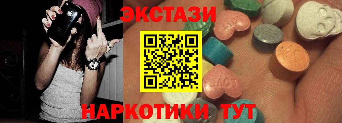 Ecstasy 280мг Мичуринск