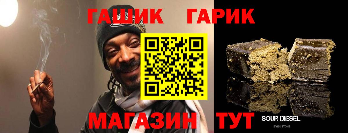 ГАШ hashish Мичуринск