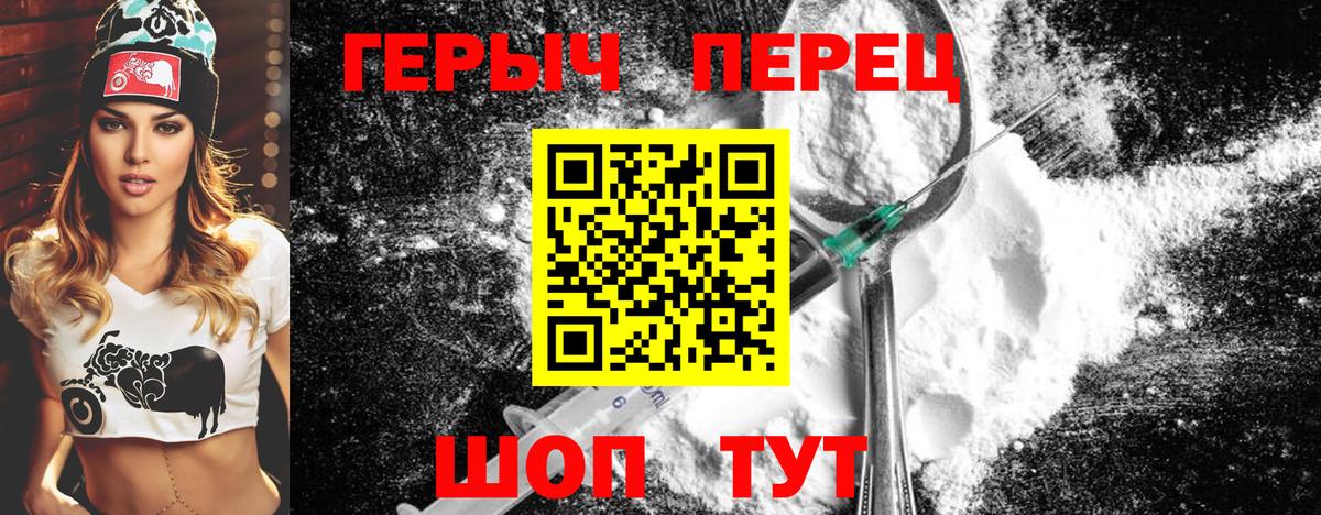 ГЕРОИН герыч Мичуринск