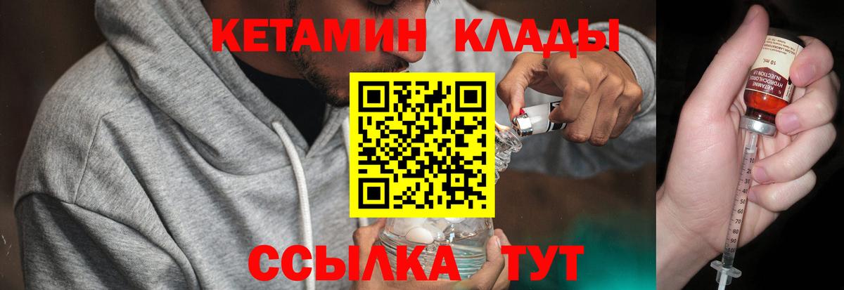 Мичуринск  КЕТАМИН ketamine  сайты даркнета наркотические препараты  Вход с VPN  Кетамин VHQ 