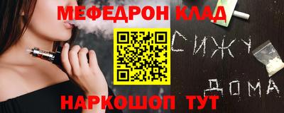 мефедрон VHQ Заводоуковск