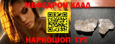 мефедрон VHQ Заводоуковск