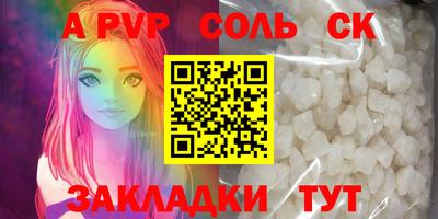 соль курить ск Заволжье