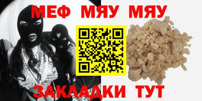 мефедрон VHQ Заводоуковск