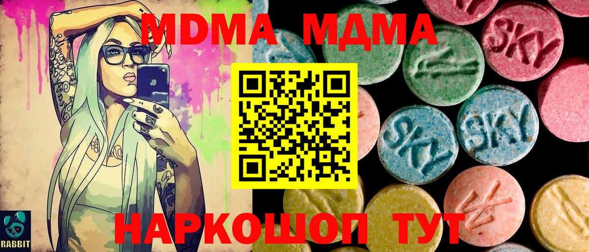 Мичуринск  MDMA VHQ  Вход с VPN  MDMA crystal 