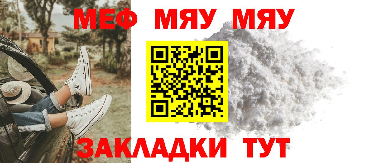 Мичуринск  МЕФ  Вход с VPN  МЯУ-МЯУ 4 MMC  МЕФ VHQ 