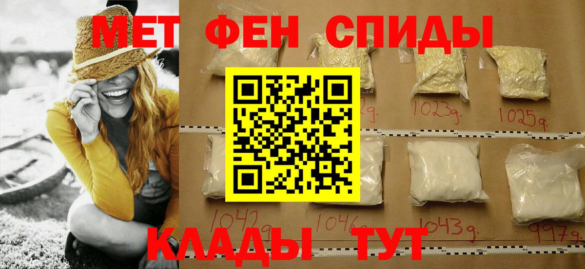 МЕТАМФЕТАМИН витя Мичуринск