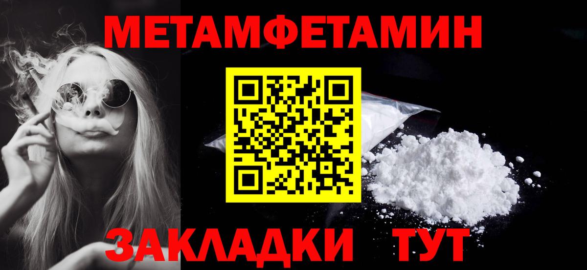Мичуринск  Метамфетамин Methamphetamine  Метамфетамин Methamphetamine  Вход с VPN 
