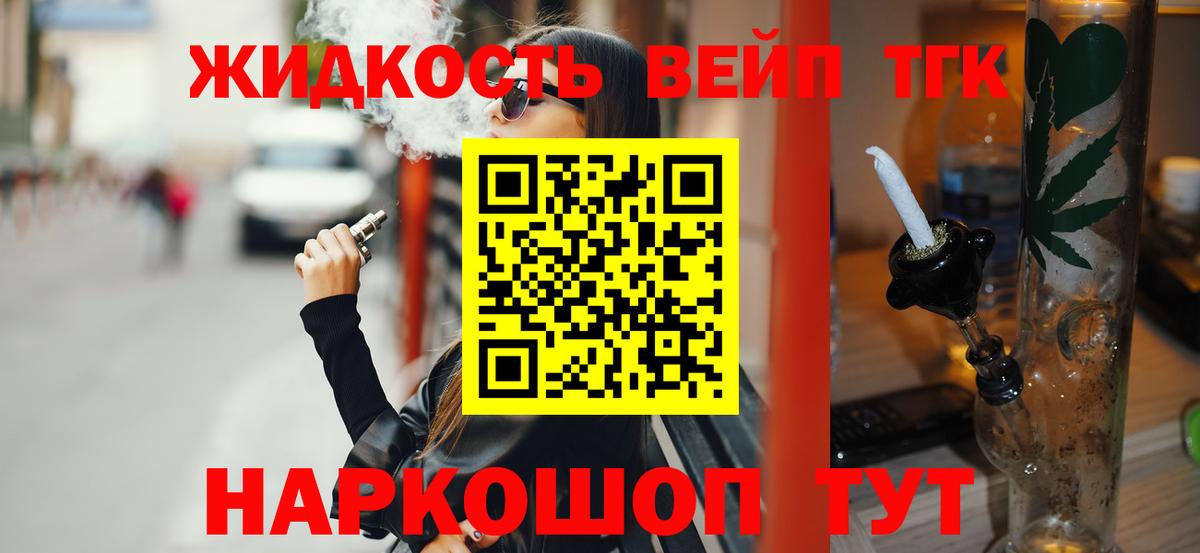ТГК THC oil Мичуринск